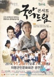 의령군, 국악드림콘서트 26일 공연