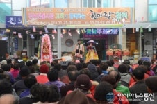 청송군 진보시장,고객과 함께 하는 한마당 잔치 열어