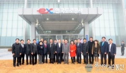 한국도로공사, 김천시대 개막 환영행사