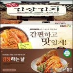 김장철 시작…편리하고 저렴해진 김장 준비