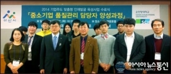 Hi-School 아산 순천향대학교 맞춤형 인재발굴육성사업