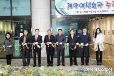 인천계양여성회관 개관 7주년 기념식 및 예술제