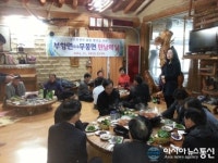 김천시 부항면-전북 무주군 무풍면 만남의 날 행사