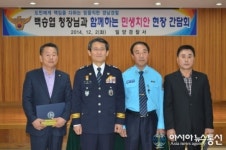 백승엽 경남청장, 밀양서 협력단체 감사장 수여