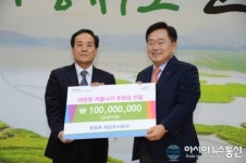 순천산단, DSR제강(주) 행복한 나눔! 1억원 기부