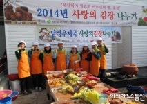 달성우체국 우정사회봉사단, 사랑의 김치나눔 봉사활동 실시