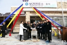 상주 계림동 중덕보건진료소 준공식