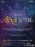 군포시민합창단과 함께하는 송년음악회 개최