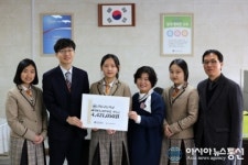 청주 산남고 학생들, 월드비전 충북지부에 성금 전달