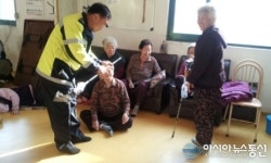 노인 사고 예방을 위한 교통교육 및 홍보물품 전달