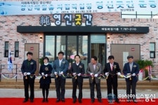 울진 영신해밀홈 자립사업장 영신곳간 준공