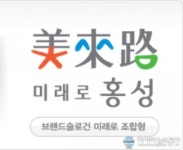 홍성군, 충남도 평가 토지행정 우수
