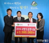 경남은행 함안지점, 이웃돕기 현물기탁