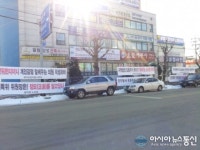음성군,행정력 비웃는 불법현수막 게시