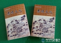 ‘내제문화 23집’ 발간