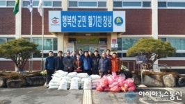 창녕군 이방면 경로당 사랑의 떡국 기탁