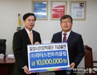 밀양 ㈜리더스컨트리클럽, 장학기금 1000만원 기탁
