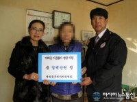 진해구 병암동주민자치위, 난소암판정 이웃돕기 성금 전달