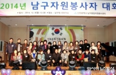 인천 남구, 자원봉사자대회 개최