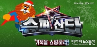 남녀노소 모두가 행복한 크리스마스…옥션, 슈퍼산타A 기획전 진행