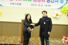 수원 지동초 25회 송년의 밤, 윤정인, 우정상 수상