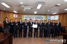 안산시, 강소기업 육성 양해각서 체결
