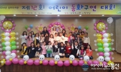 상주도서관 제12회 어린이 동화구연 대회