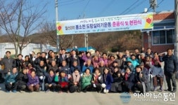 고령군, 봉소천 도랑살리기 사업 준공 및 현판식