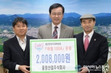 진종식 중앙산업(주) 대표, 나눔실천 귀감