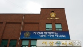 서산시의회, 제196회 제2차 정례회 폐회