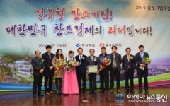 상주, 권택형 덕산지에스 대표 경상북도 중소기업대상 '우수상'