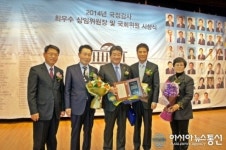 강석호 국감 최우수국회의원상 수상