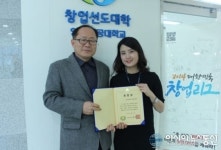 영남이공대 창업보육센터, 대구시장상 수상