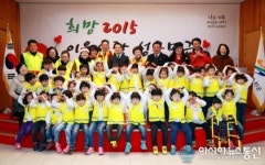 희망 2015 울진 따뜻해요