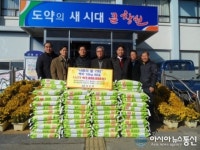 창원대산중학교 25기 동창회, ‘사랑의 쌀’ 기탁