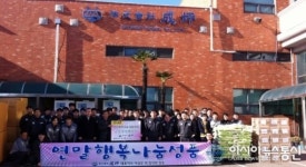 (주)성평, 노사가 함께 불우이웃돕기 ‘훈훈’