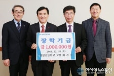 마경수 위성초교 교장 등 함양군장학회에 장학금 기탁