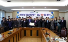 함안군‧한국마사회 부산경남지역본부 MOU체결