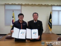 금왕농협, 단체협약 타결 정상영업 재개