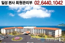 일성콘도/리조트 신규특별회원권 ‘출시’…거품 뺀 가격에 혜택은 ‘풍성’