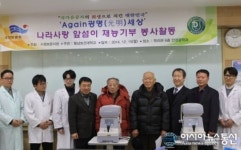 동남보건대,수원보훈지청과“노인무료시력 측정 및 돋보기 제공” 행사 개최