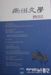 상주문협, 상주문학 제26집 발간...출판기념식