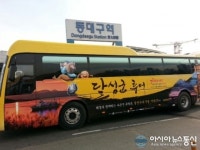 달성군 참꽃 내일로 셔틀버스 타고 명품 관광지 관광하세요~