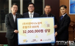 경기도 취약계층 온열기구 물품 전달해