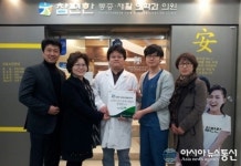 참편한 내과통증재활의학과 지역아동센터 후원