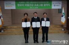 의창구, 전국최초 ‘영유아마음건강 프로그램’ 업무협약 체결