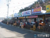 보령 천북 굴단지 수산식품 거점단지 조성