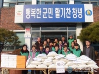 창녕 도천면 새마을지도자, 경로당 떡국 전달