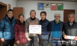 산청군 단성면 이장단, 이웃돕기성금 기탁