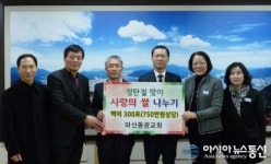 마산동광교회, 마산합포구에 ‘사랑의 쌀’ 300포 기탁